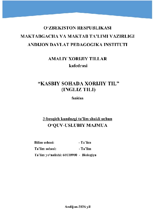 biologiyamajmua3kurs2026y.jpeg