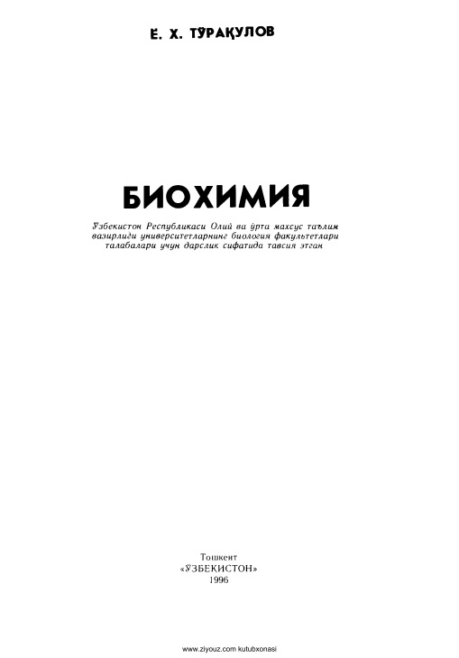 bioximiyayotoraqulov.jpeg