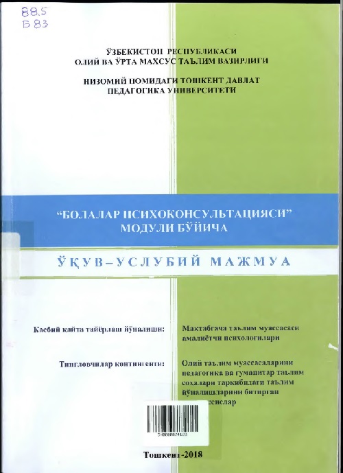 bolalarpsixokonsultatsiyasimoduliboyicha.jpeg