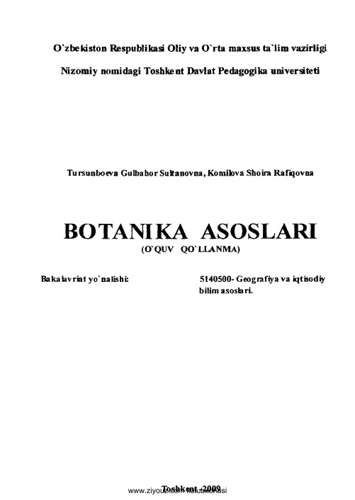 botanikaasoslarigtursunboyevashkomilova.jpeg