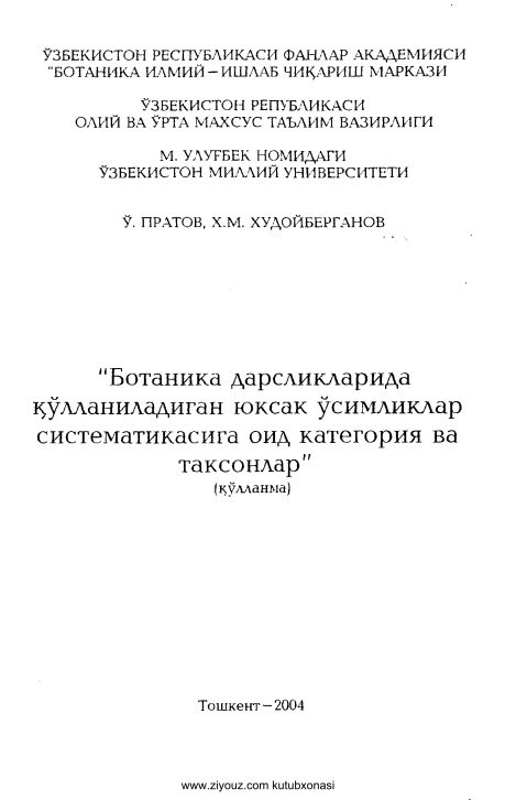botanikadarsliklaridaqollaniladiganyuksakosimliklarsistematikasigaoidkategoriyavataksonlar.jpeg