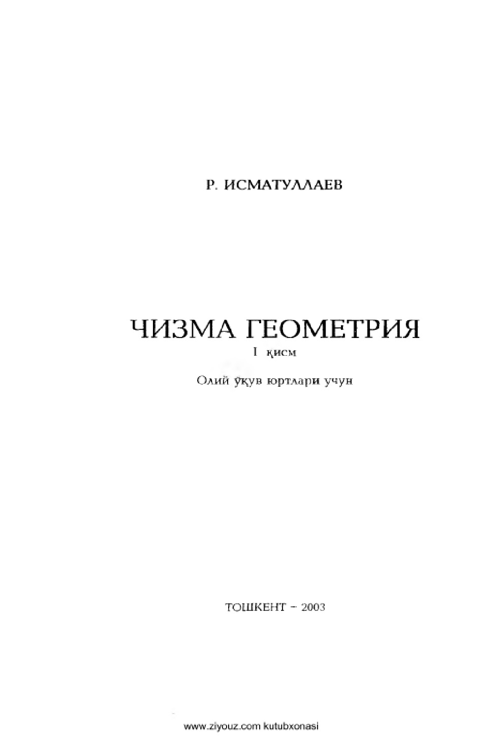 chizmageometriya1qismrismatullayev.jpeg