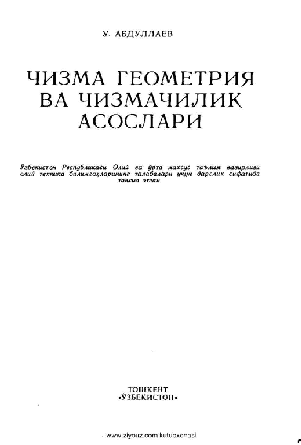 chizmageometriyavachizmachilikasoslariuabdullayev.jpeg