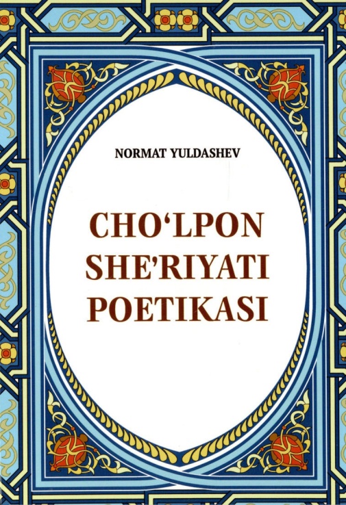 cholponsheriyatiningpoetikasi2023.jpeg