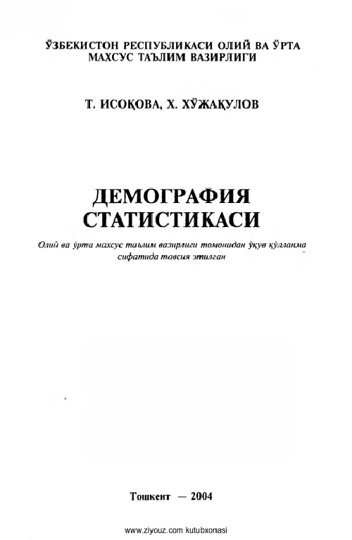 demografiyastatistikasitisoqovaxxojaqulov.jpeg