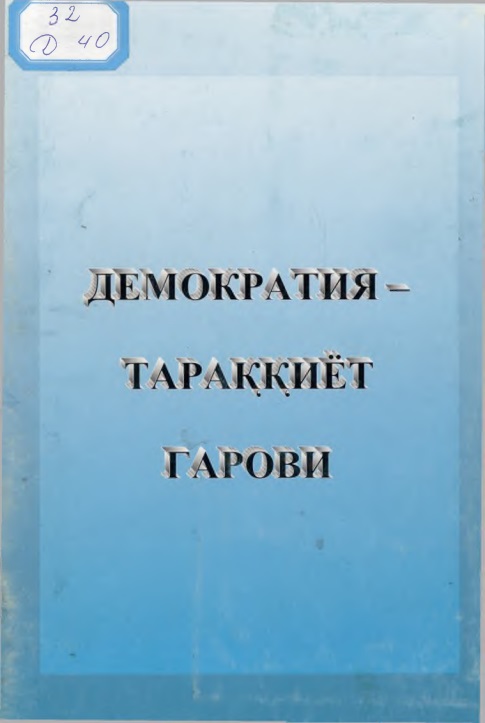 demokratiyatarakkiyetgarovi.jpeg