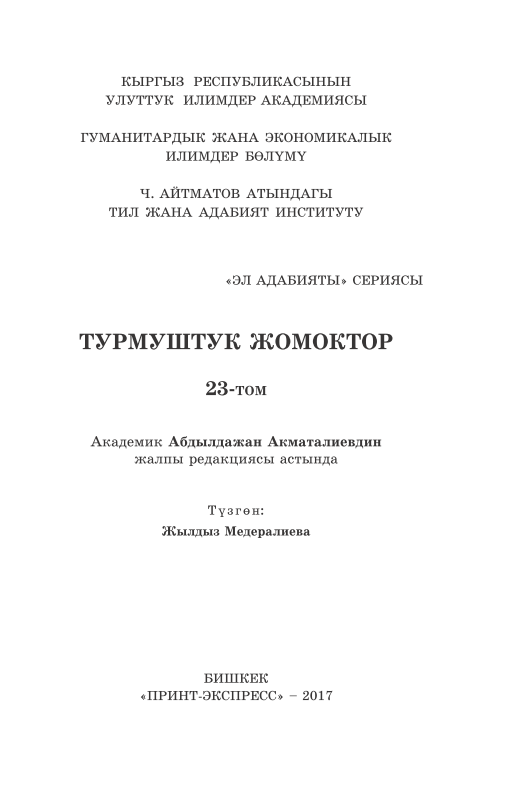 eladabiyaty23tomturmushtukjomoktor.png