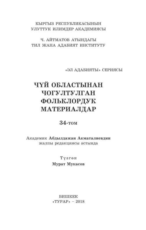 eladabiyaty34tomchuyoblasty.png