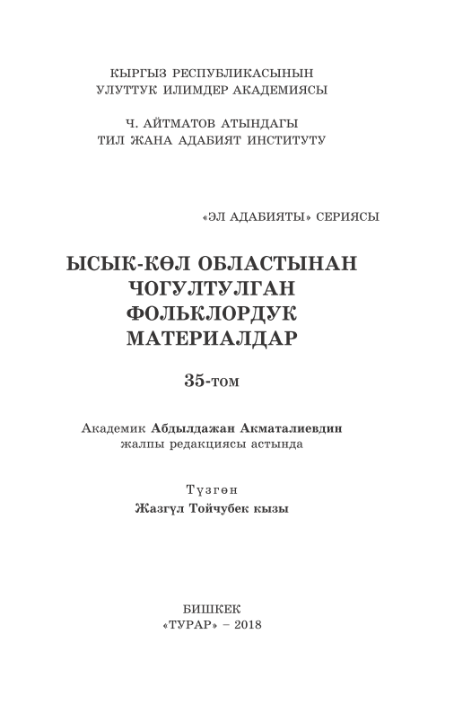 eladabiyaty35tomysykkoloblasty.png