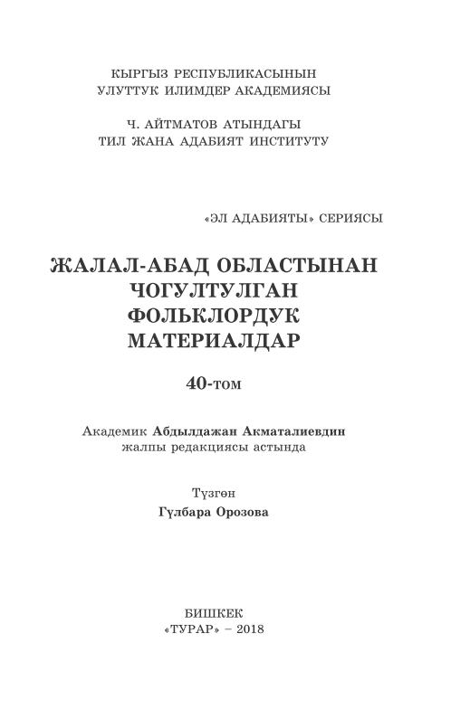 eladabiyaty40tomjalalabadoblasty.png