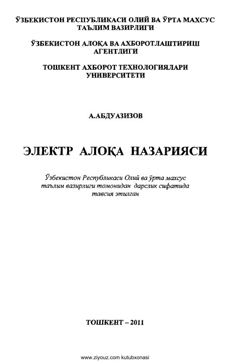 elektraloqanazariyasiaabduazizov.jpeg