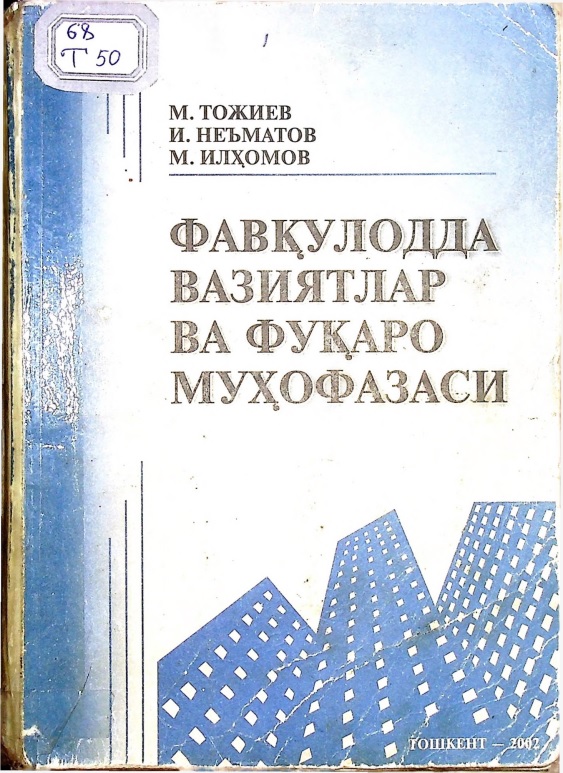 favquloddavaziyatlarvafuqaromuhofazasi.jpeg