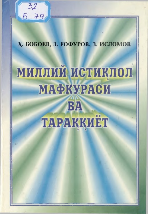 hboboevmilliyistiqlolmafkurasivataraqqiyot.jpeg