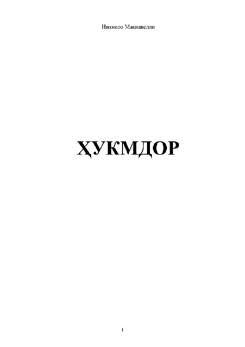 hukmdor.jpeg