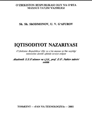 iqtisodiyotnazariyasishshodmonovugafurov.jpeg