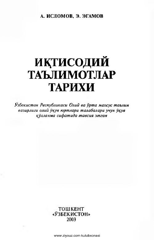 iqtisodiytalimotlartarixiaislomoveegamov.jpeg