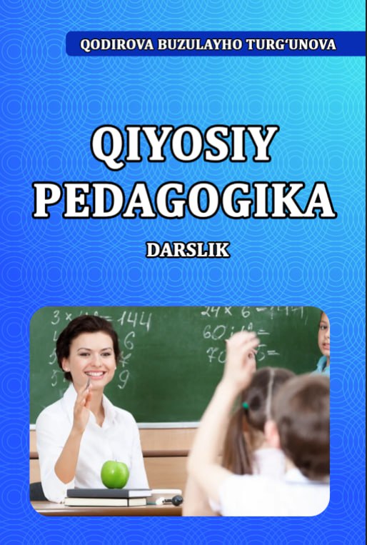 kiyosiypedagogika.jpeg