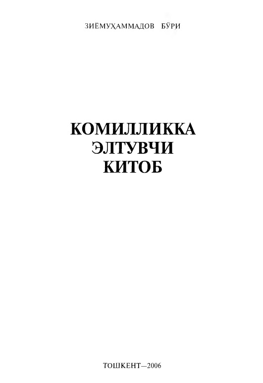 komillikkaeltuvchikitob.jpeg