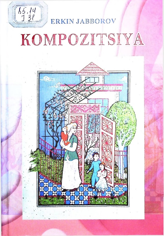 kompozitsiya.jpeg