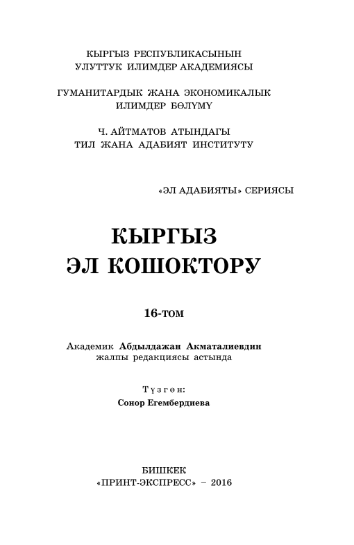 koshoktor300616g.png