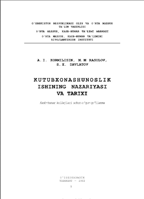 kutubxonachilikishiningnazariyasivatarixiakormilisinmrasulovsdavlatov.jpeg
