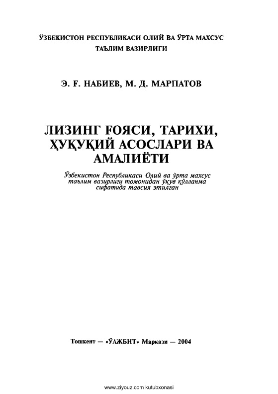 lizinggoyasitarixihuquqiyasoslarivaamaliyotieganiyevmmarpatov.jpeg