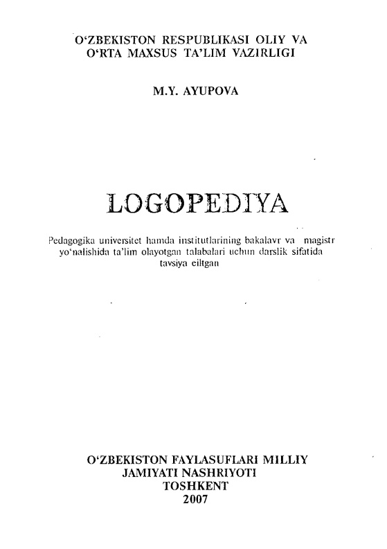 logopediyaayupova.jpeg