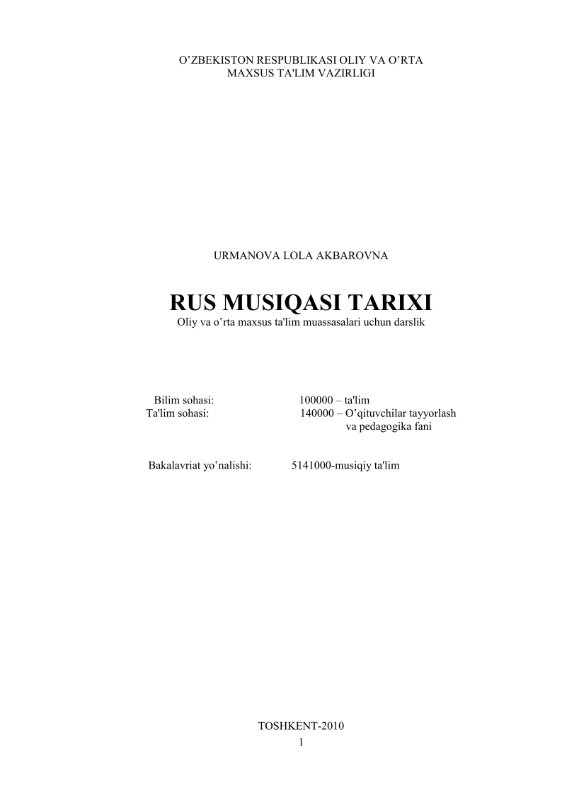 m112rusmusiqasitarixiurmanoval2010.png