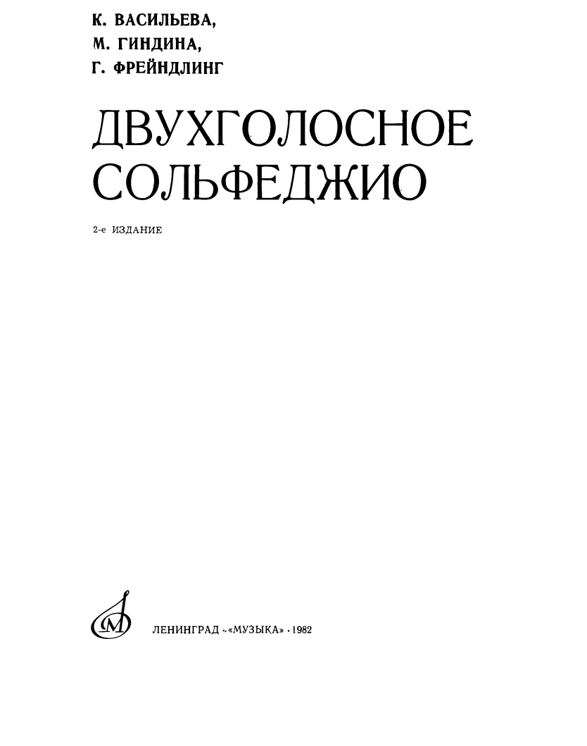 m51dvuxgolosnoyesolfedjiokvasilyevaidr.png