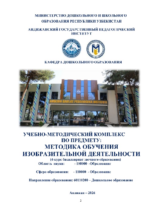 majmuatasviriyfaoliyatmetodikasi4kurs.jpeg