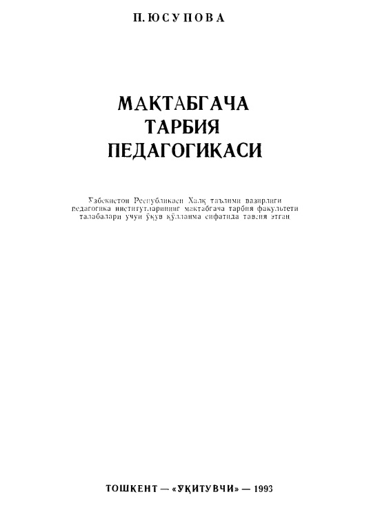 maktabgachatarbiyapedagogikasifotimayusupova.jpeg