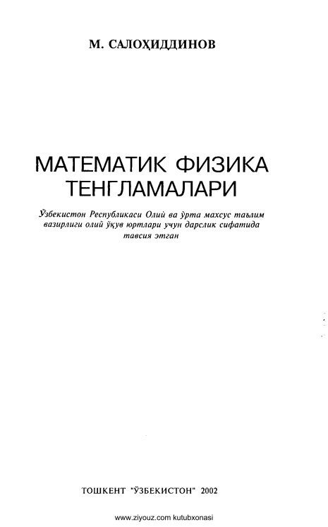 matematikfizikatenglamalarimsalohiddinov.jpeg