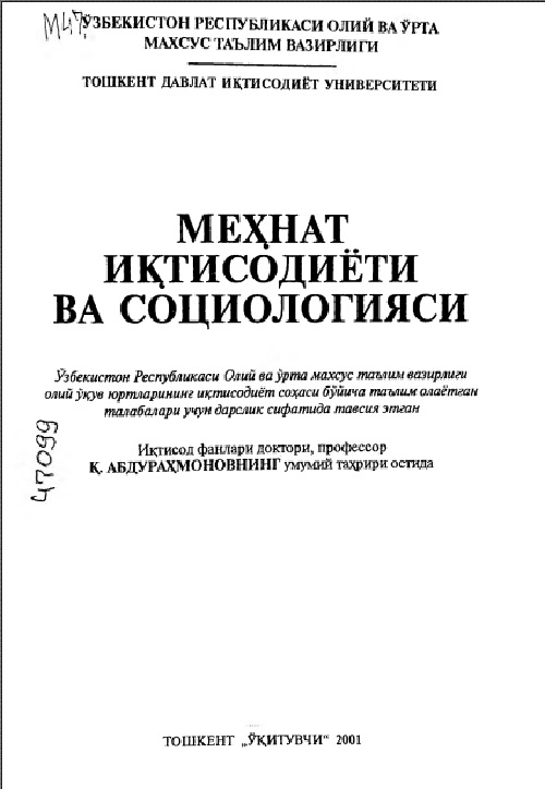 mehnatiqtisodiyotivasotsiologiyasiqabdurahmonovtahriri.jpeg