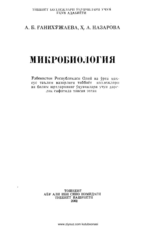 mikrobiologiyaaganixojayevahnazarova.jpeg