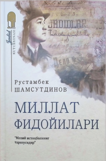 millatfidoyilari.png
