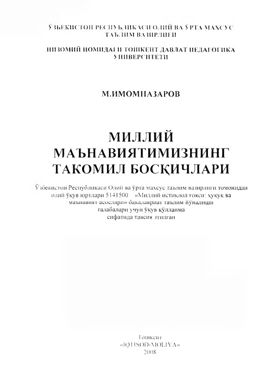milliymanaviyatimizningtakomilboskichlari.jpeg