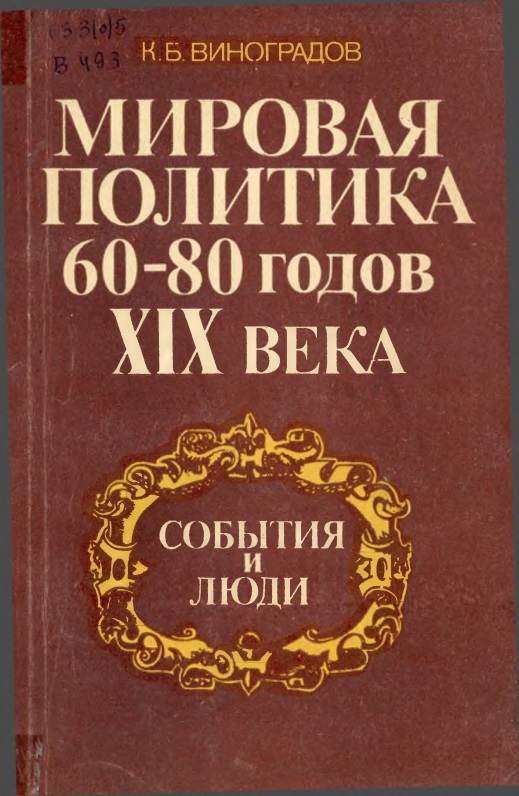 mirovayapolitika.jpeg
