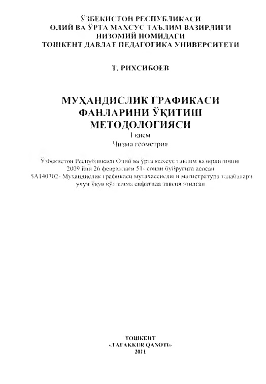 muhandislikgrafikasifanlarinioqitishmetodologiyasi1qism.jpeg