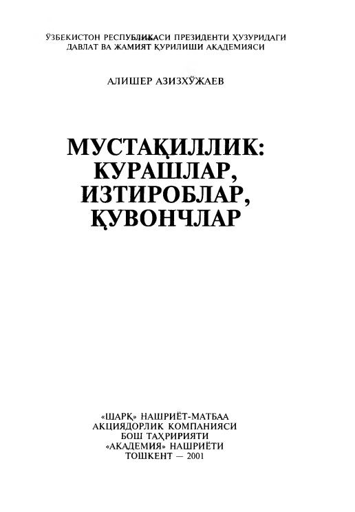 mustaqillikkurashlariztiroblarquvonchlar.jpeg