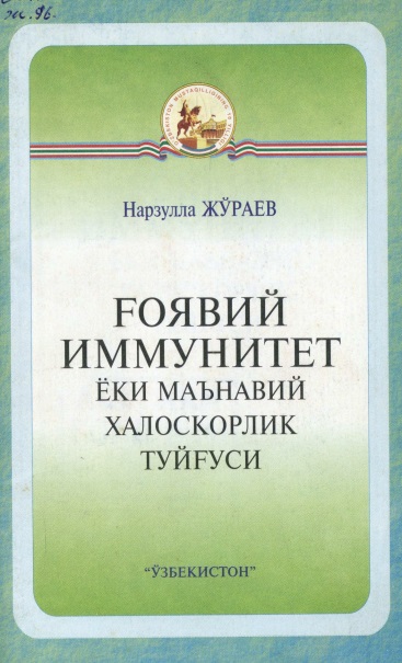 narzullajurayevgoyaviyimmunitetyekimanaviyxaloskorliktuygusi2001.jpeg