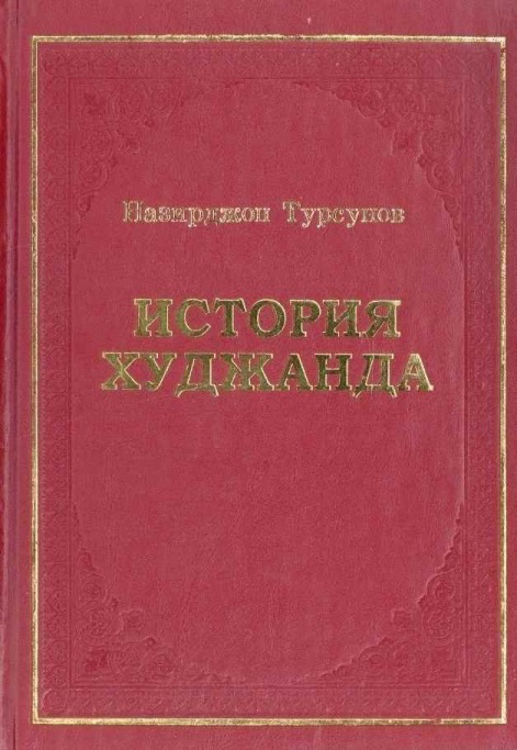 nazirdjantursunovistoriyaxudjandachast71112111.jpeg