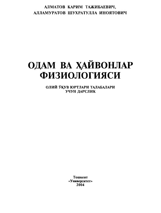 odamvahayvonlarfiziologiyasi.jpeg