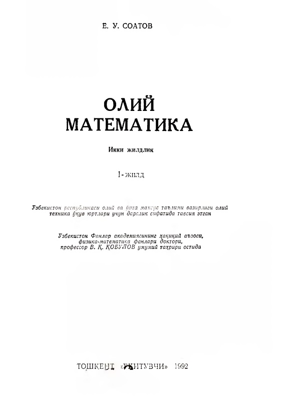 oliymatematika1jild.jpeg