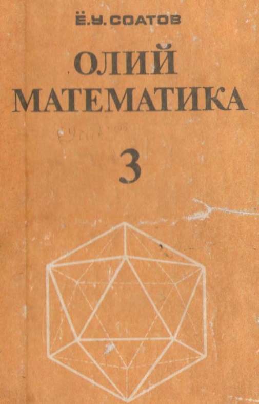 oliymatematika3qismsoatovyou.jpeg