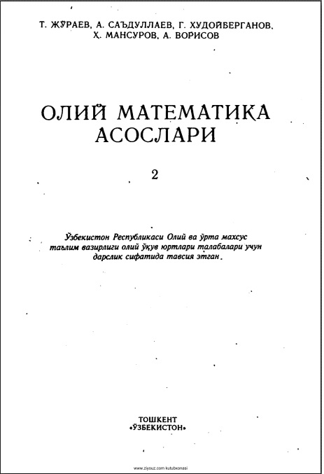 oliymatematikaasoslari2qismtjorayevvab.jpeg