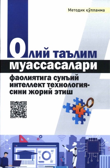 oliytalimmuassasalarifaoliyatigasuniyintellekttexnologiyasini.jpeg