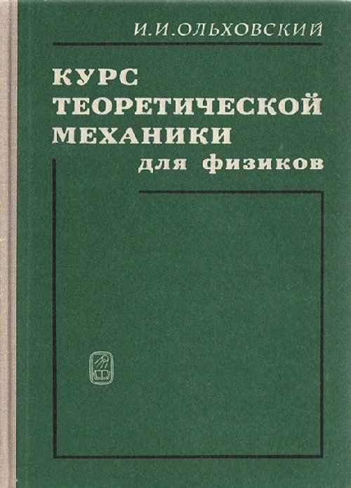 olxovskiyii1970kurs.jpeg