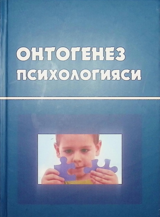 ontogenezpsixologiyasi22.jpeg