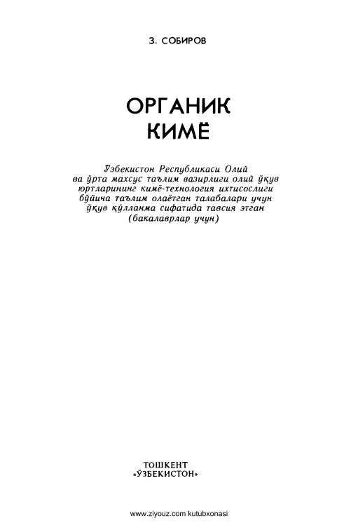 organikkimyozsobirov.jpeg