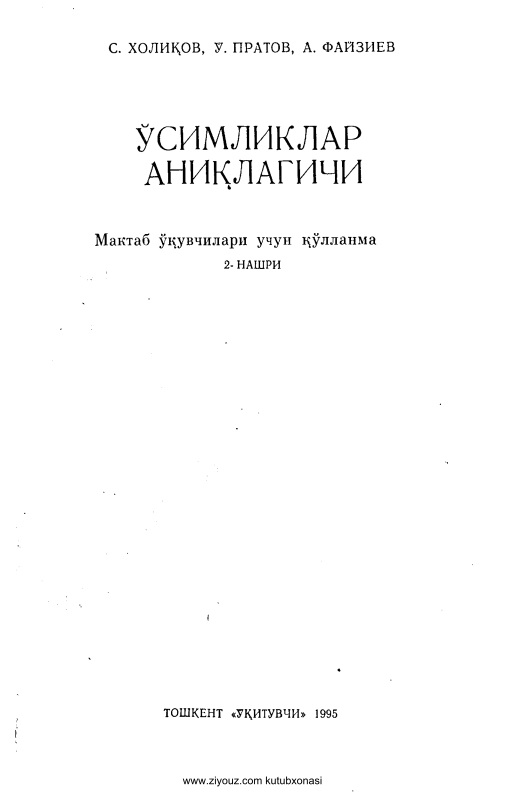 osimliklaraniqlagichisxoliqovvab.jpeg